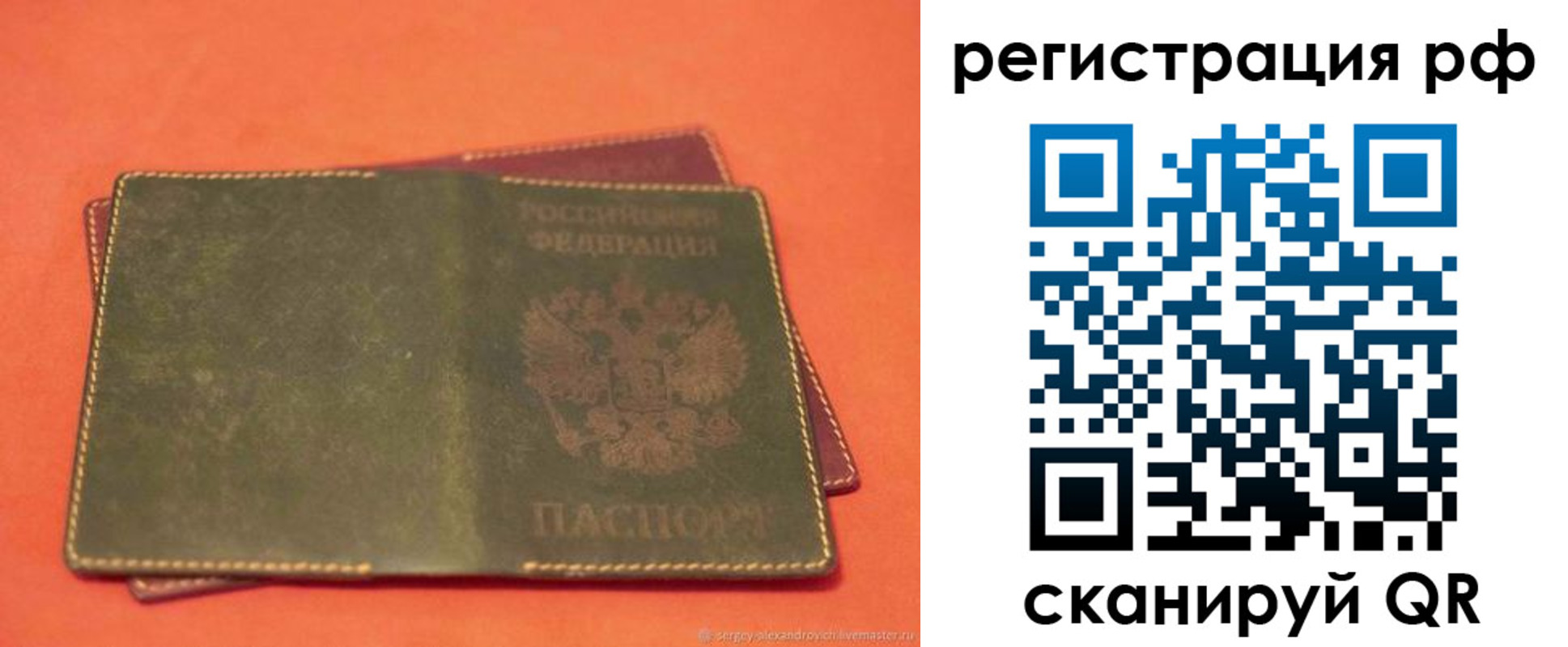 прописка в квартире в Пятигорске