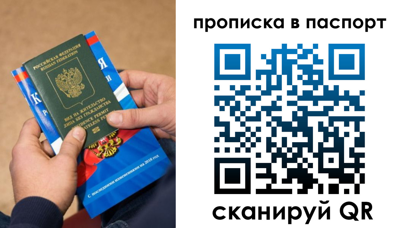 временная регистрация купить в Пятигорске