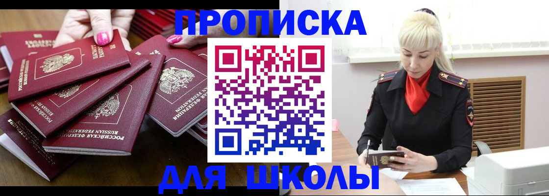 прописка для кредита в Пятигорске