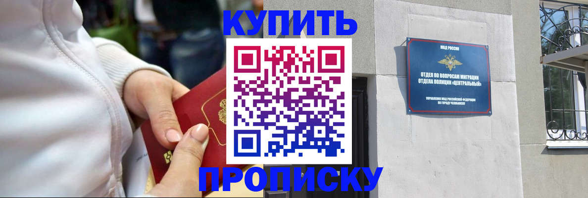 прописка от собственника в Пятигорске