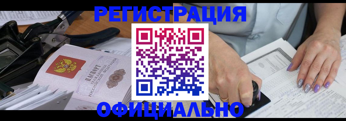 временная регистрация недорого в Пятигорске