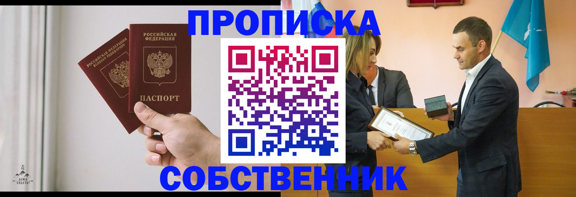 временная регистрация для всех в Пятигорске