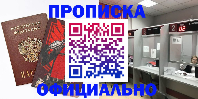 временная регистрация госуслуги в Пятигорске