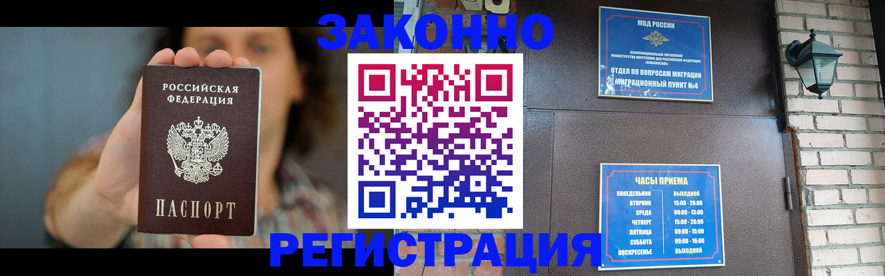 временная регистрация в Пятигорске