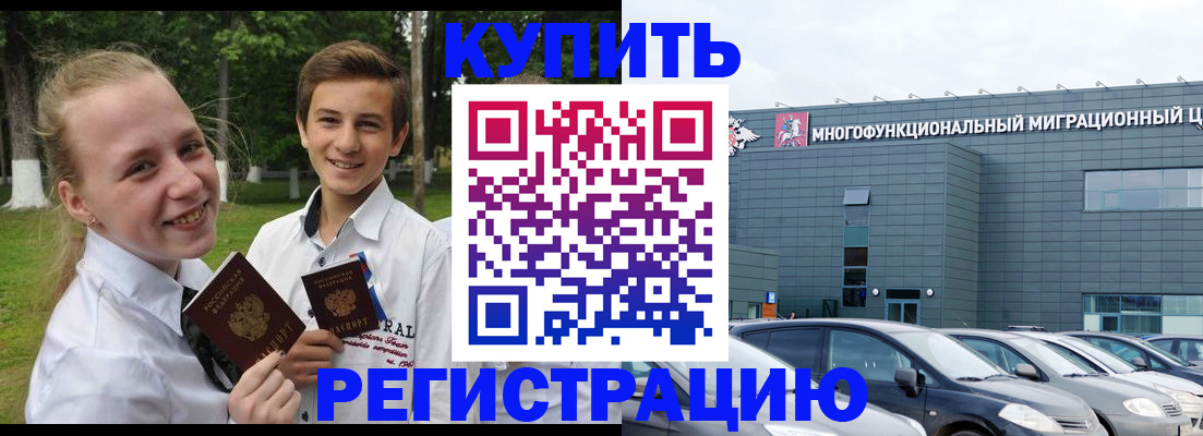 прописка паспорт в Пятигорске